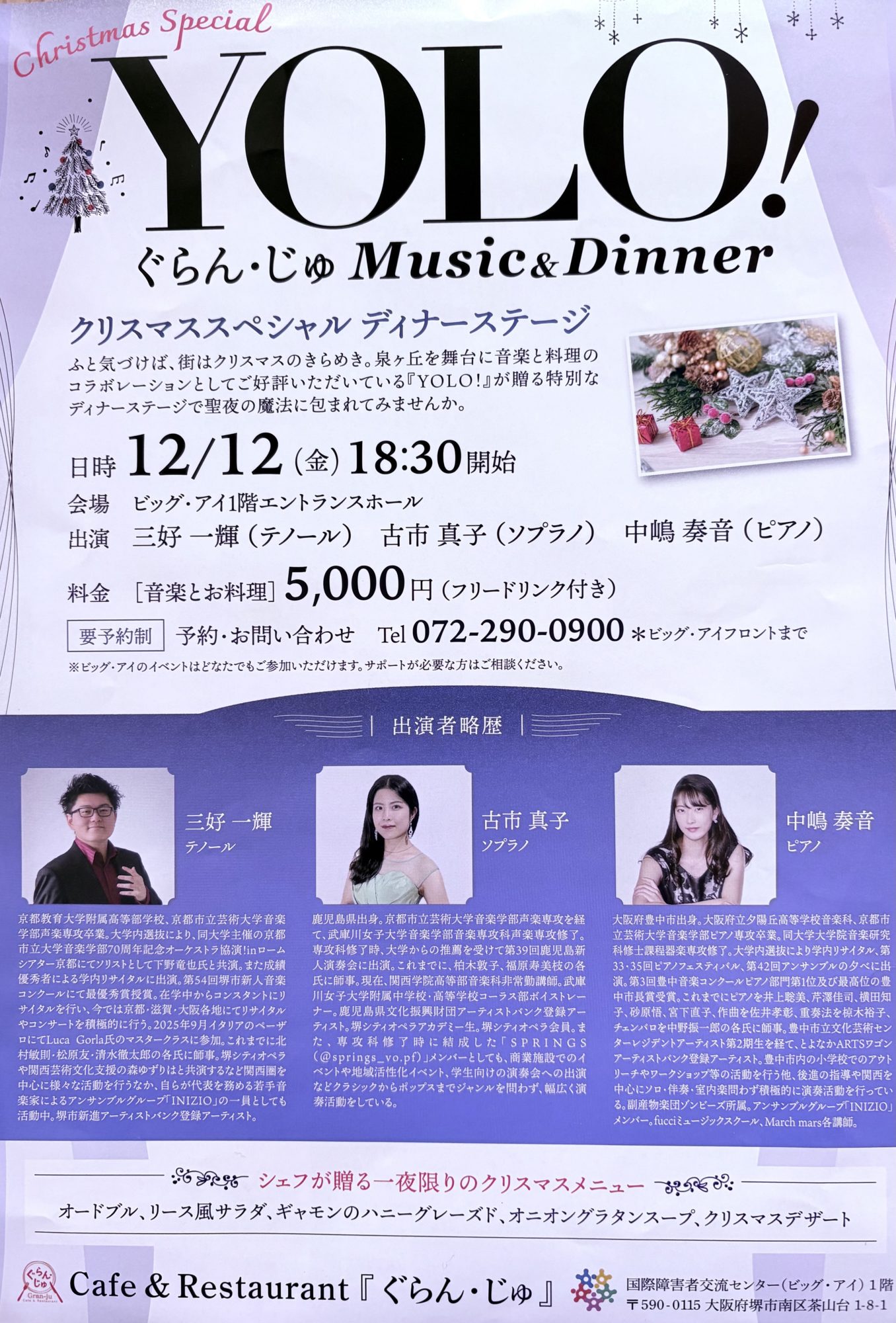 YOLO　クリスマススペシャルディナーステージ