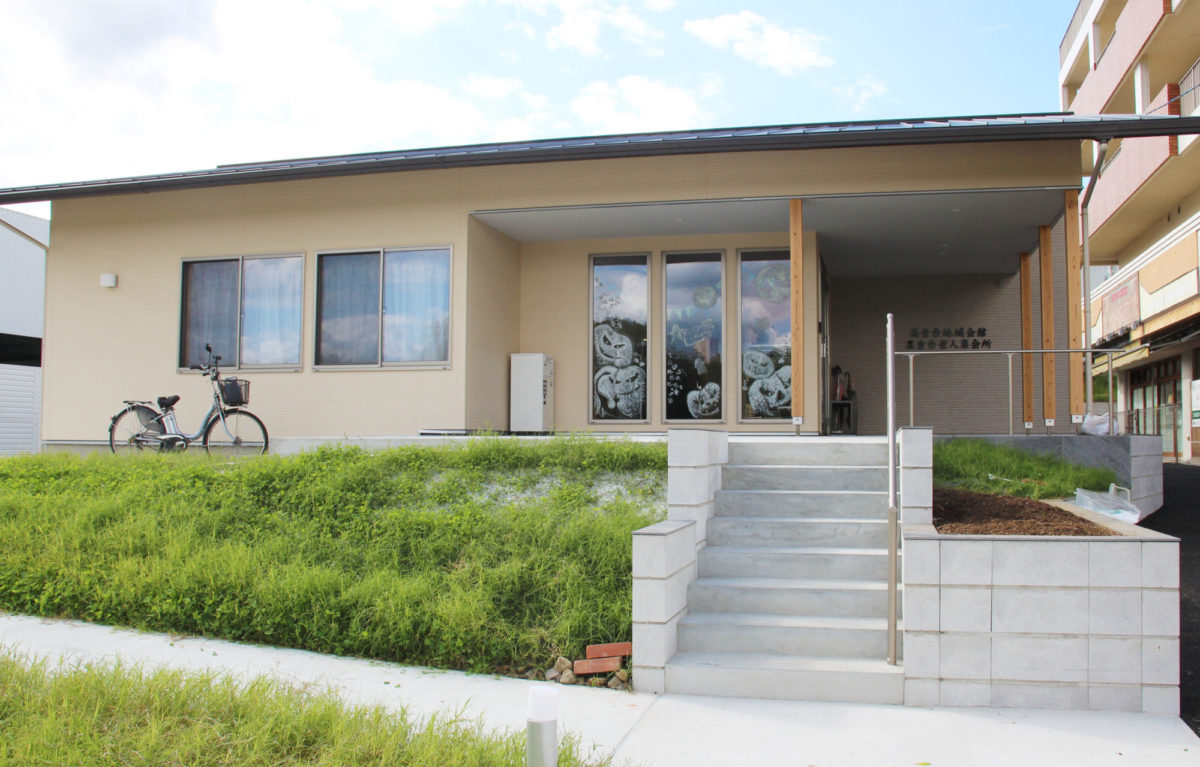 高倉台地域会館