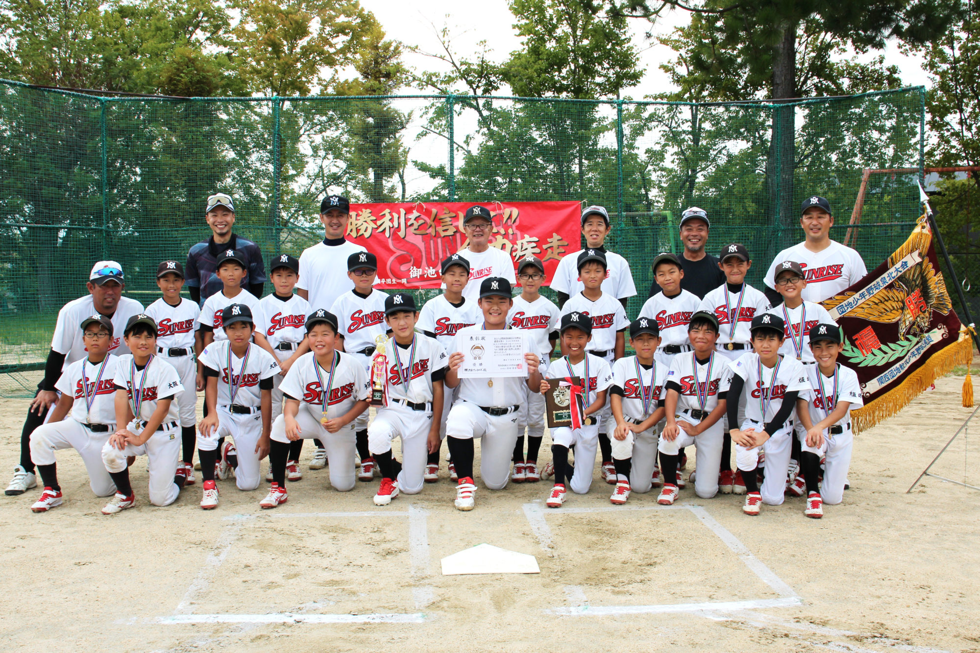 御池台サンライズ