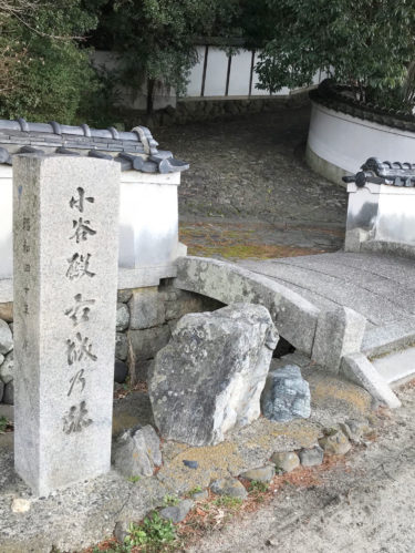 「小谷城古城乃跡」の石碑