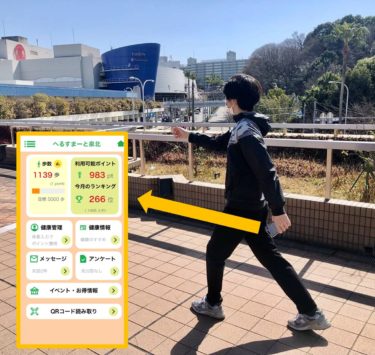 へるすまーと泉北