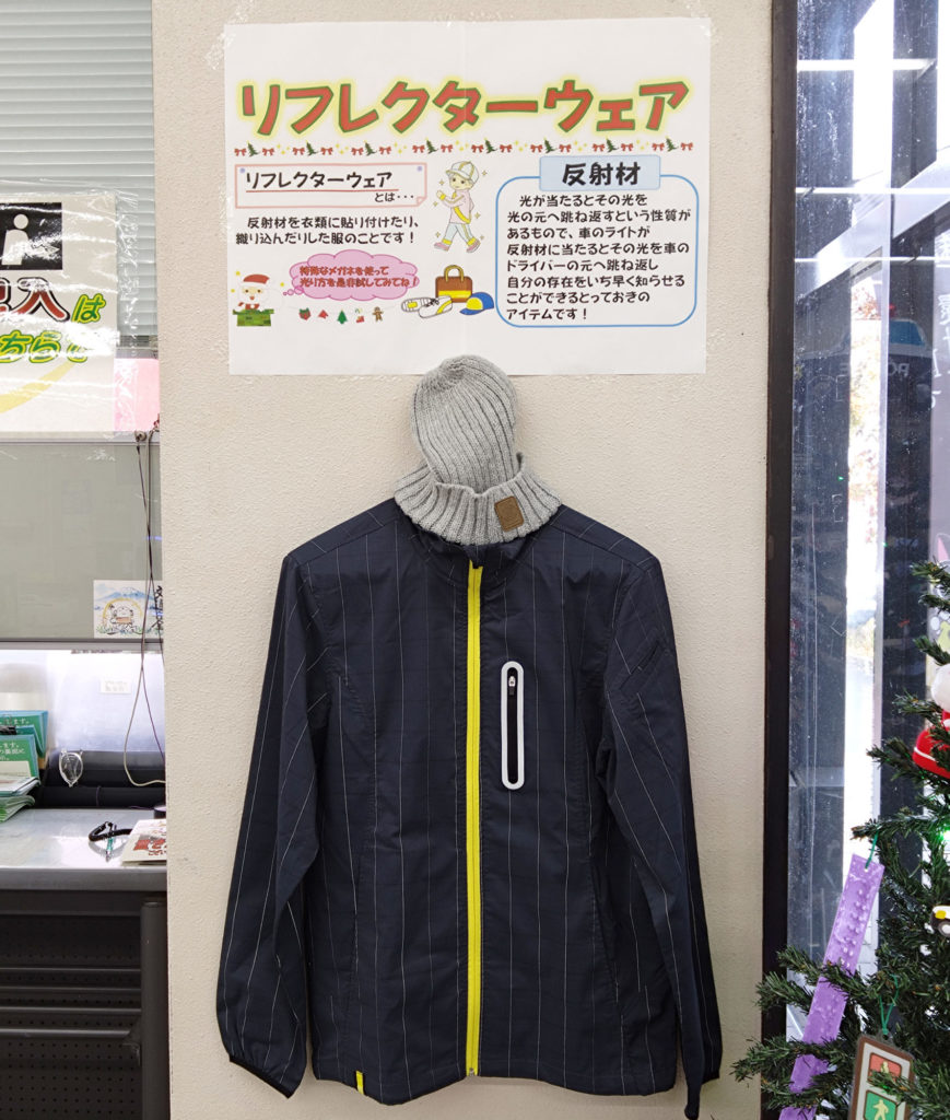 リフレクタ―ウェア
