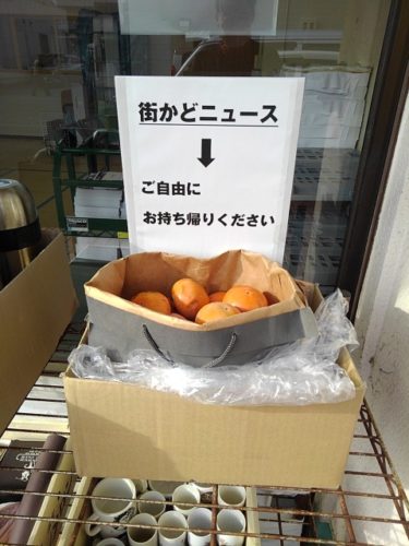 コミュニティ社長”さらがい”より「甘柿、すきなだけ持って帰ってネ！」