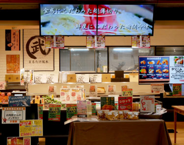 まるたけ阪本　光明池店外観