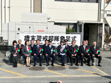 歳末特別警戒発足式