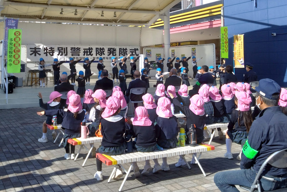 歳末特別警戒発隊 式