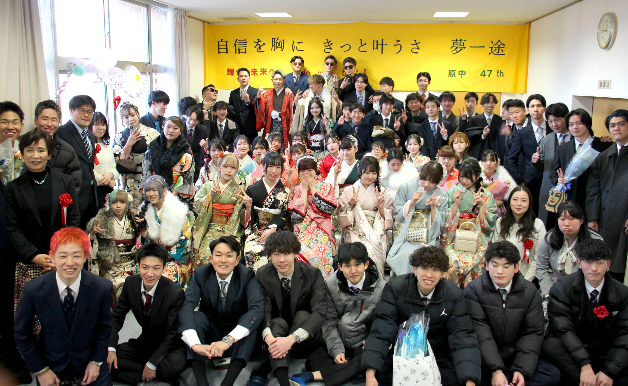 原山台二十歳のつどい