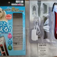 リサイクル・きぃ坊