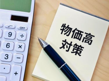 ［富田林市］物価高騰対策で、全市民に「おこめ券」水道基本料金の減免も