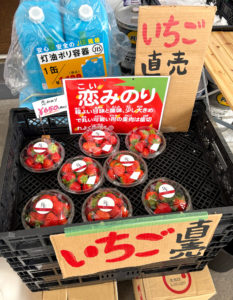 カーエネクス　セルフ泉北ＳＳ　いちご販売