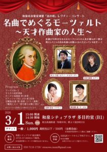 音の和コンサート