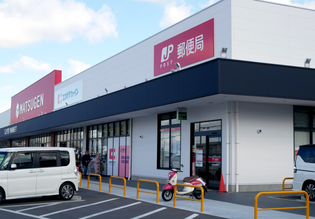 高倉台マツゲン横郵便局