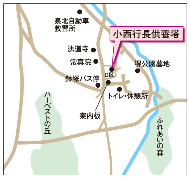 小西行長供養塔周辺地図