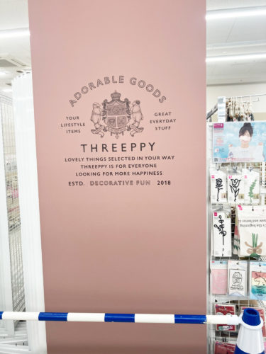 ［堺市南区］ダイソー系列のスリーピーが原山台に【投稿】