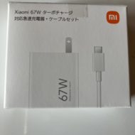 リサイクル・七福神