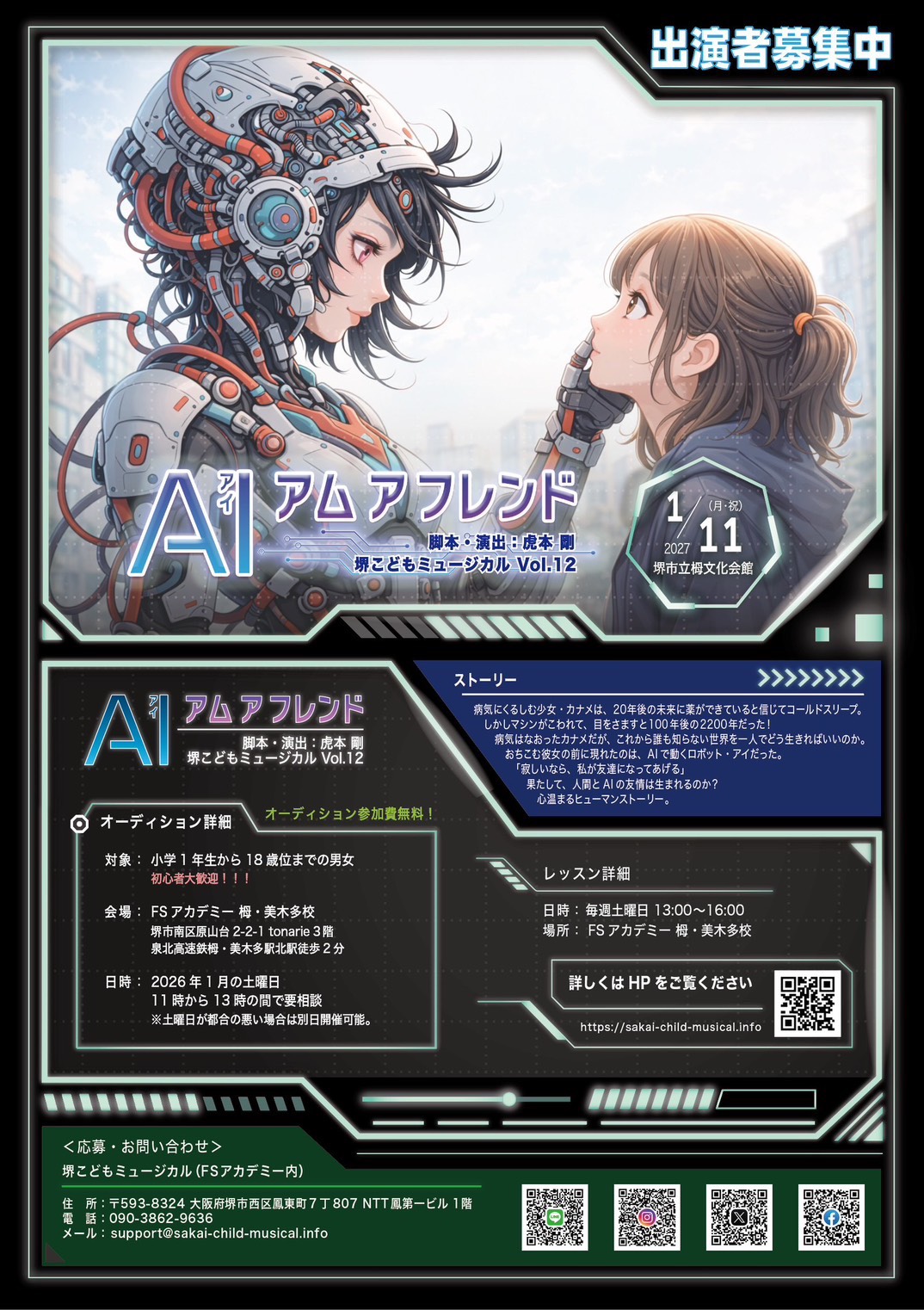 AIアムアフレンド