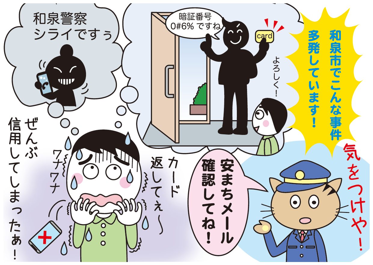 110番イラスト(不審電話)