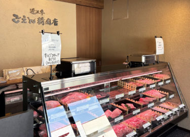 ごえん精肉店