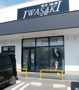 ヘアサロンイワサキ