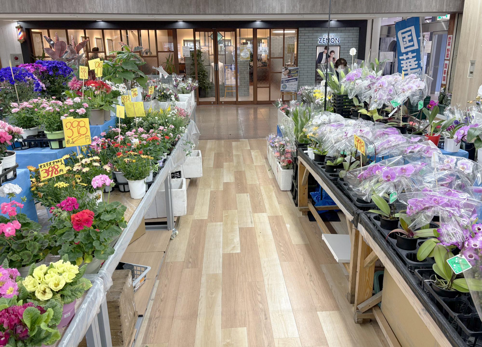 国華園　サンピア光明池店