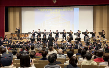 東大谷高校と三原台中学校「吹奏楽部ジョイントコンサート」